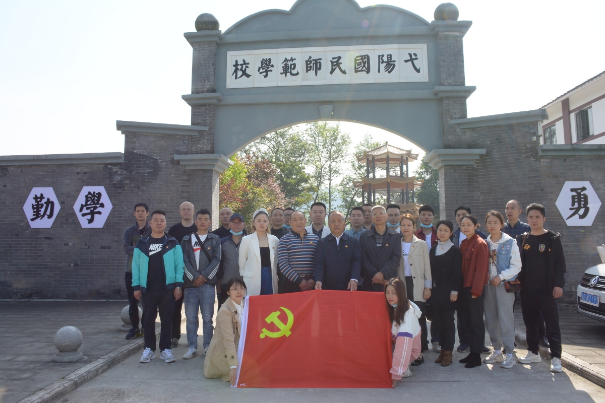 臨港集團“主題黨日”走進弋陽國民師范學(xué)校接受紅色文化教育